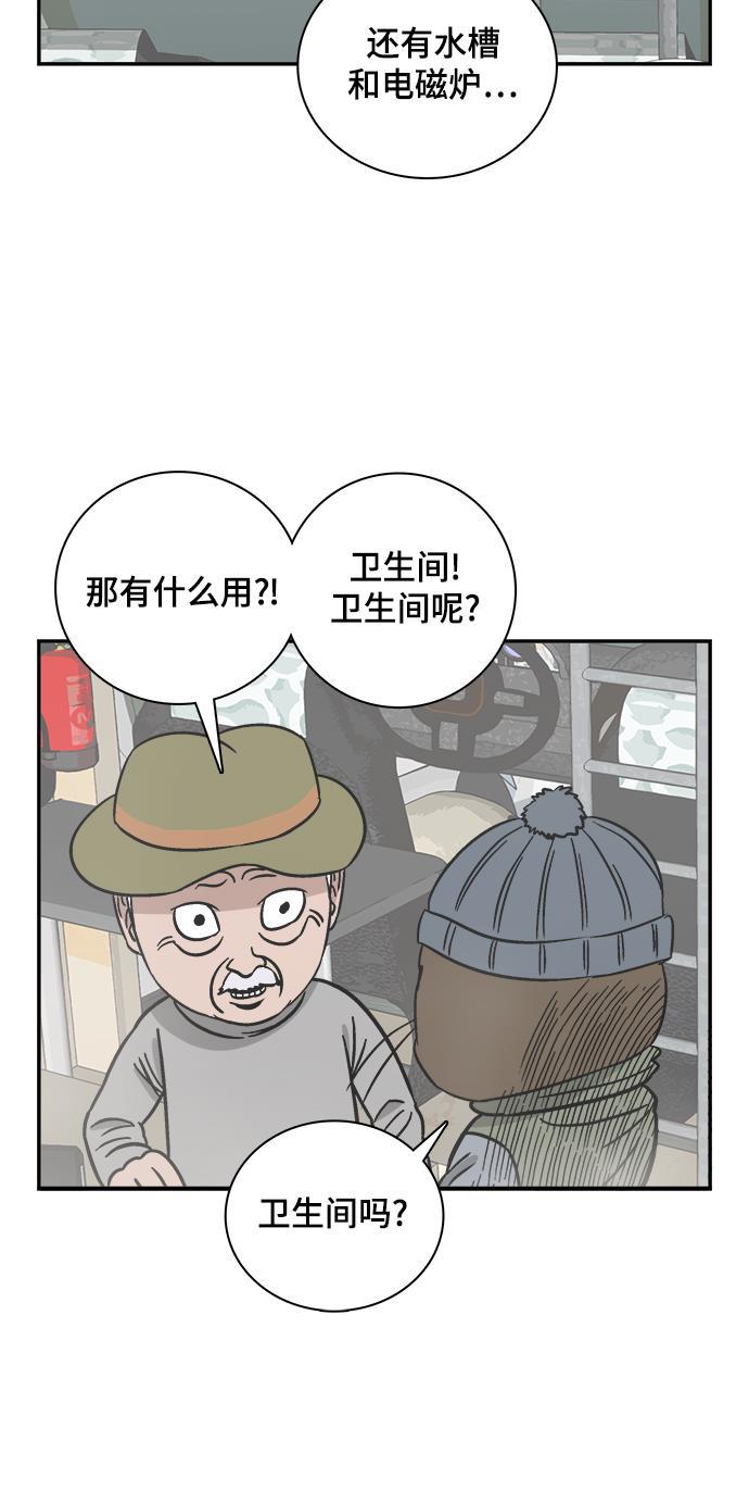 娜美漫画韩漫全集-第65话无删减无遮挡章节图片 