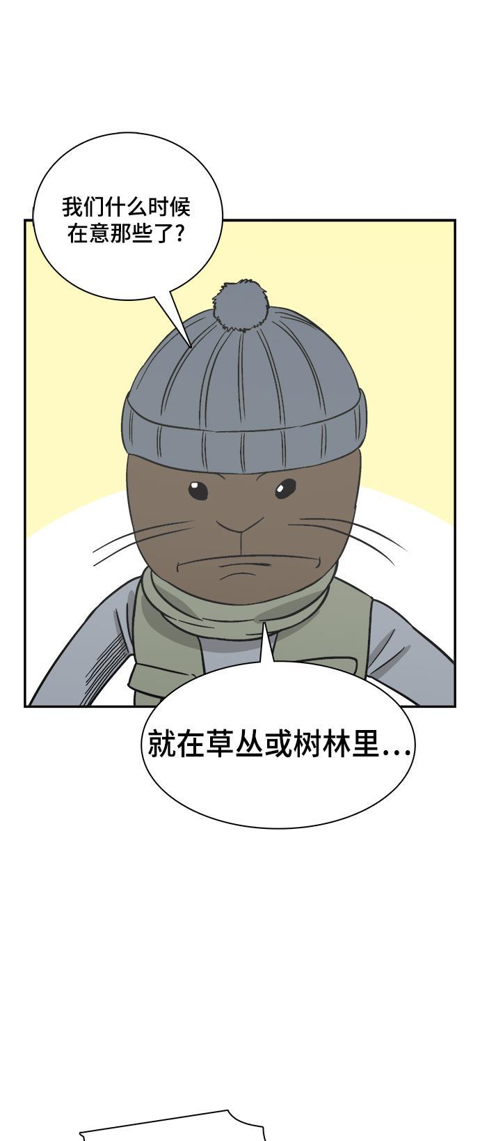 娜美漫画韩漫全集-第65话无删减无遮挡章节图片 