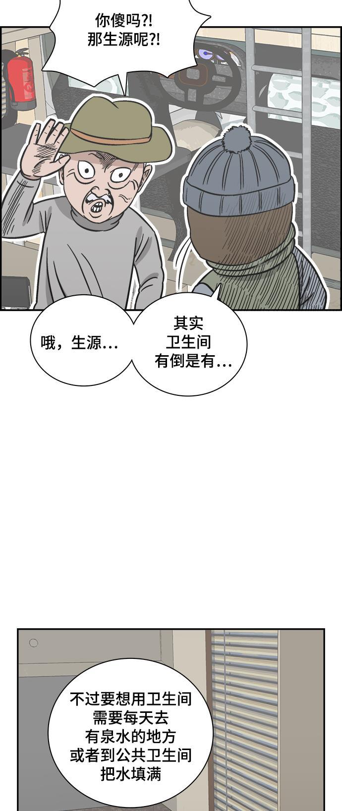 娜美漫画韩漫全集-第65话无删减无遮挡章节图片 