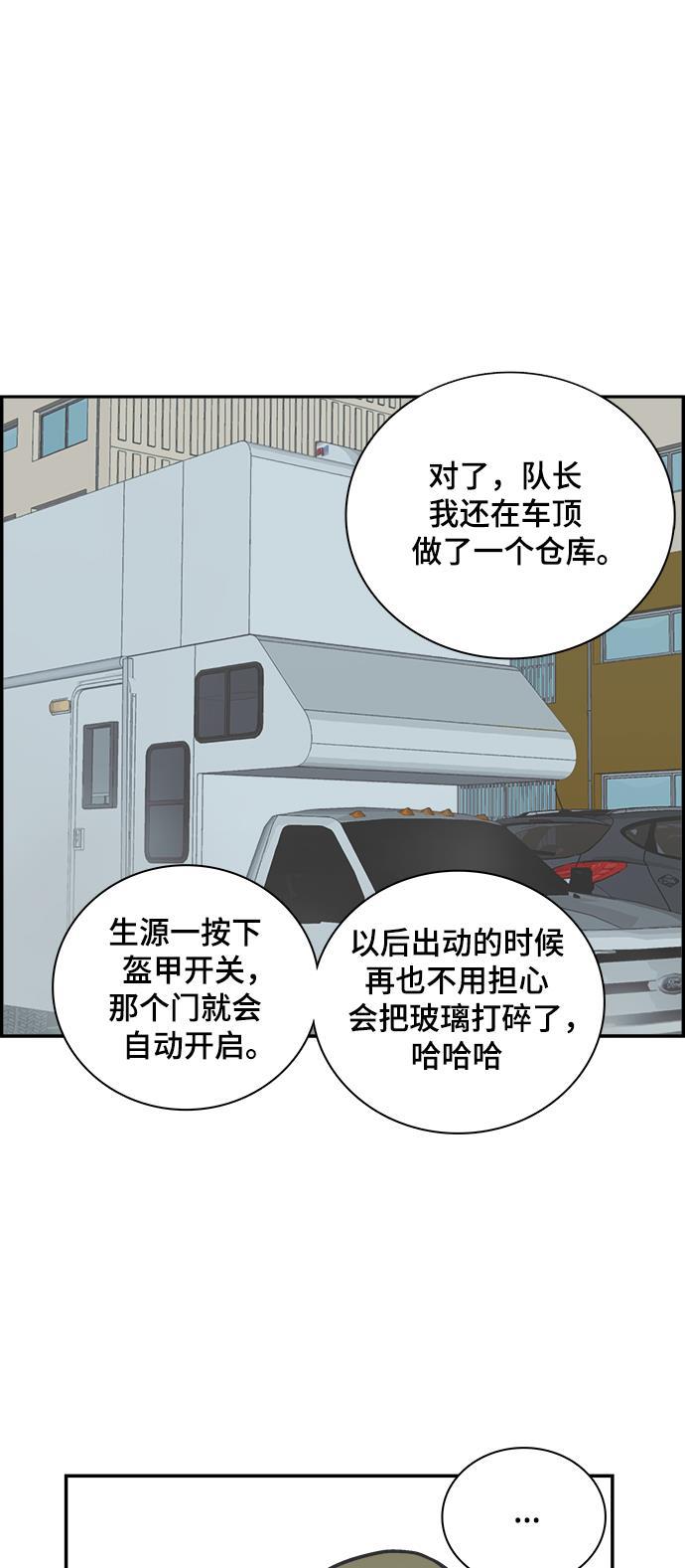 娜美漫画韩漫全集-第65话无删减无遮挡章节图片 