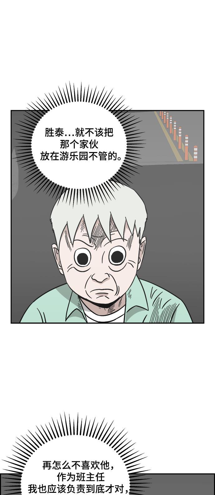 娜美漫画韩漫全集-第65话无删减无遮挡章节图片 