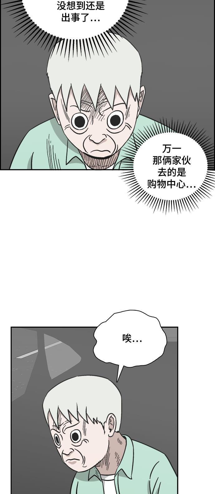 娜美漫画韩漫全集-第65话无删减无遮挡章节图片 
