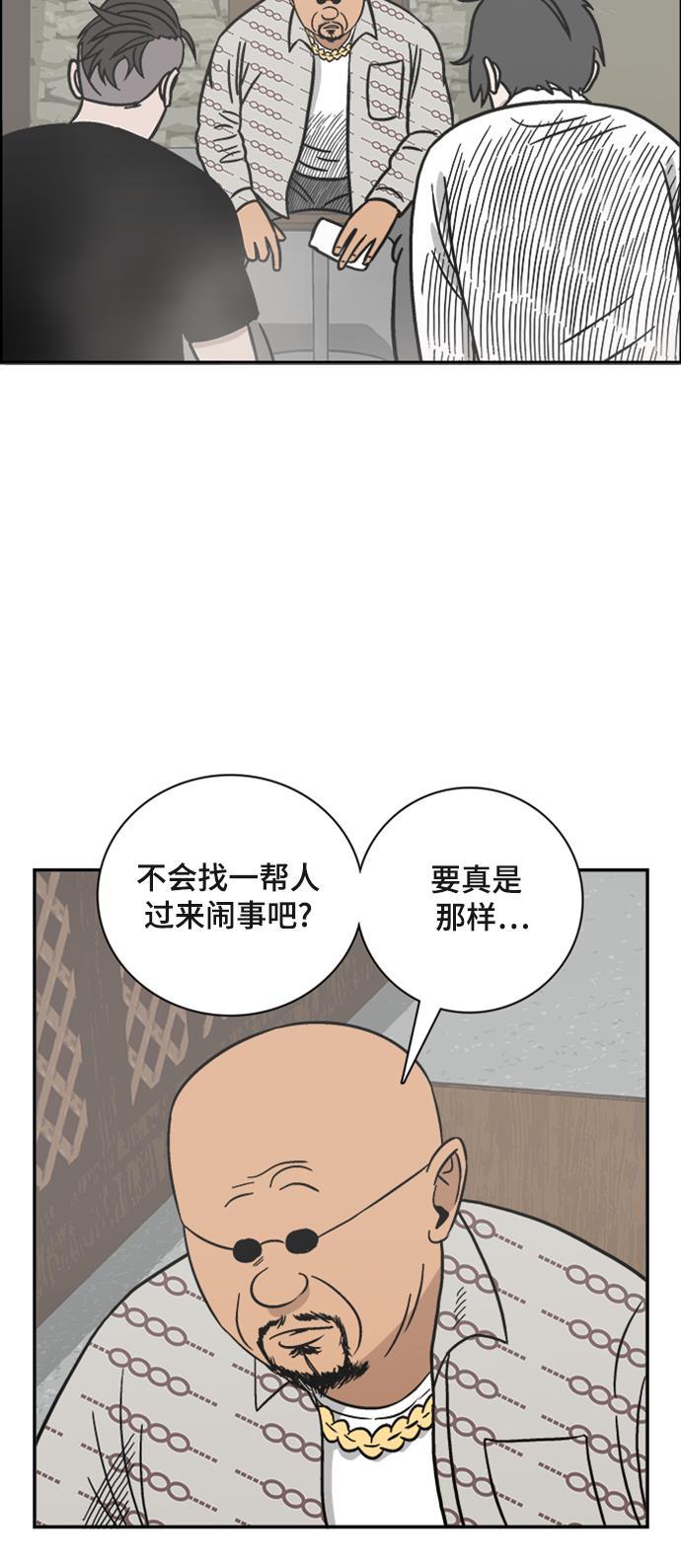 娜美漫画韩漫全集-第65话无删减无遮挡章节图片 