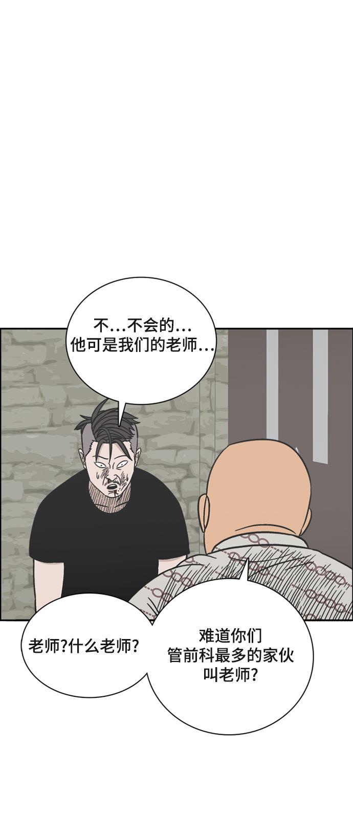 娜美漫画韩漫全集-第65话无删减无遮挡章节图片 