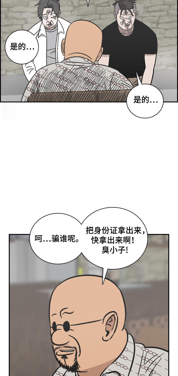 娜美漫画韩漫全集-第65话无删减无遮挡章节图片 