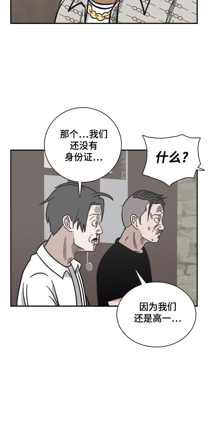 娜美漫画韩漫全集-第65话无删减无遮挡章节图片 