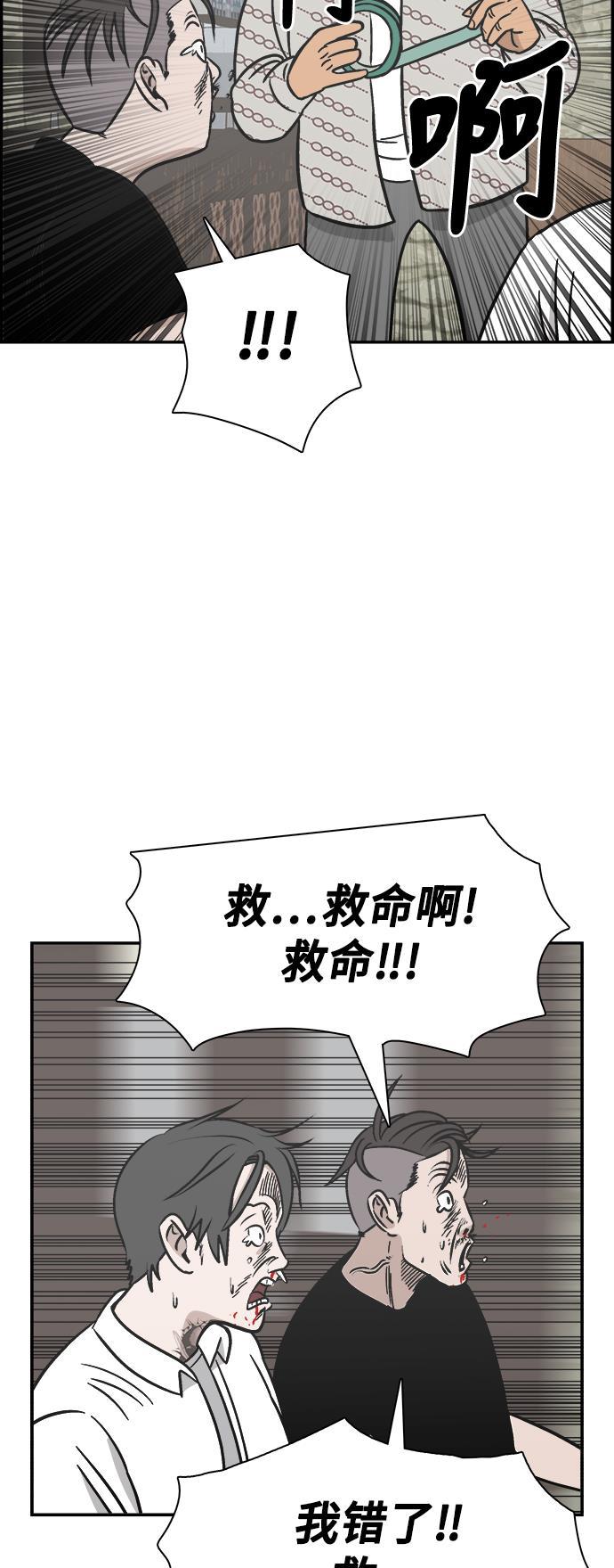 娜美漫画韩漫全集-第65话无删减无遮挡章节图片 