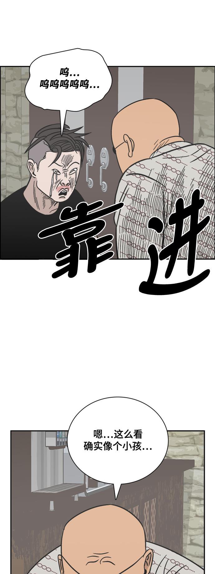 娜美漫画韩漫全集-第65话无删减无遮挡章节图片 