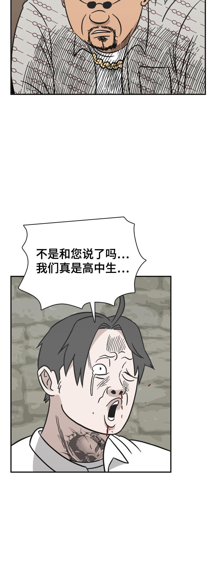 娜美漫画韩漫全集-第65话无删减无遮挡章节图片 