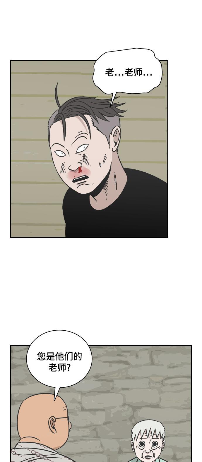 娜美漫画韩漫全集-第65话无删减无遮挡章节图片 