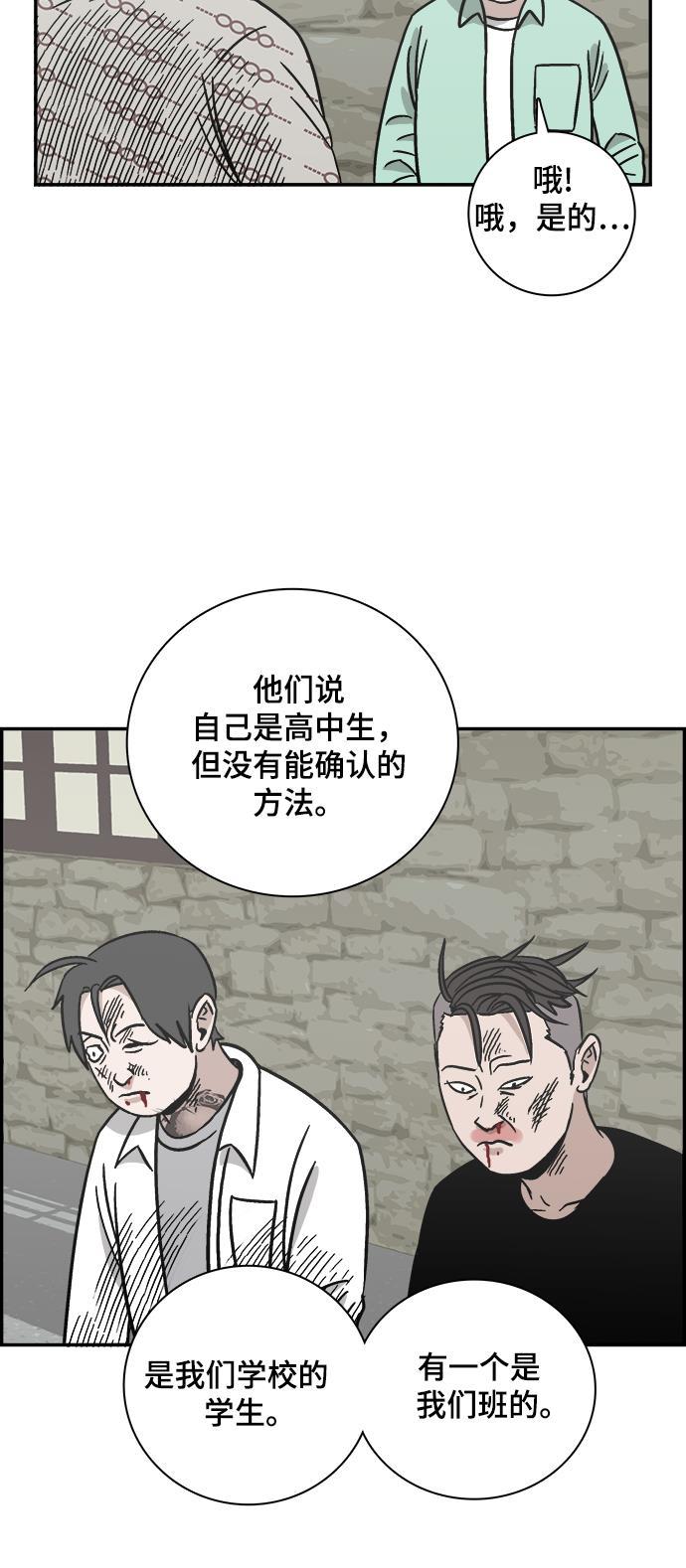 娜美漫画韩漫全集-第65话无删减无遮挡章节图片 