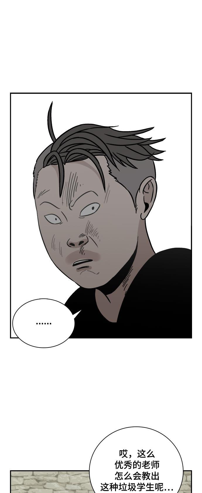 娜美漫画韩漫全集-第65话无删减无遮挡章节图片 