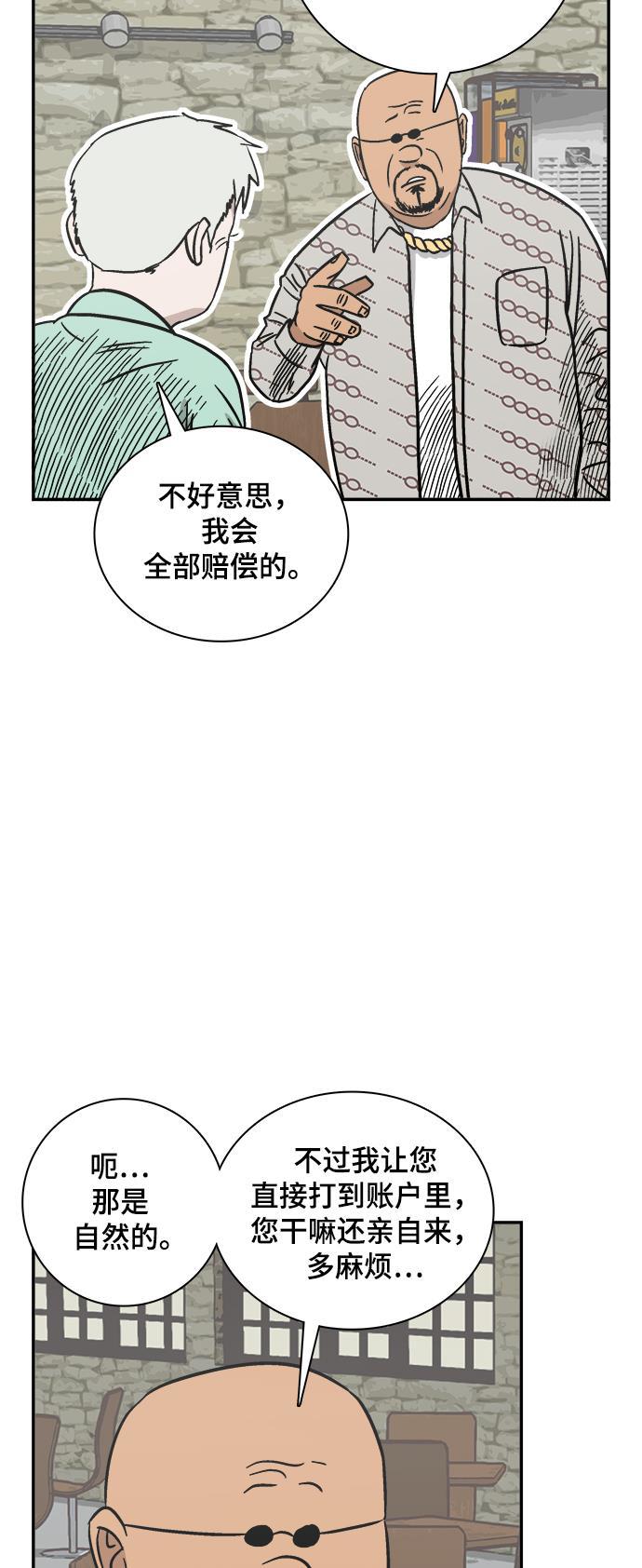娜美漫画韩漫全集-第65话无删减无遮挡章节图片 