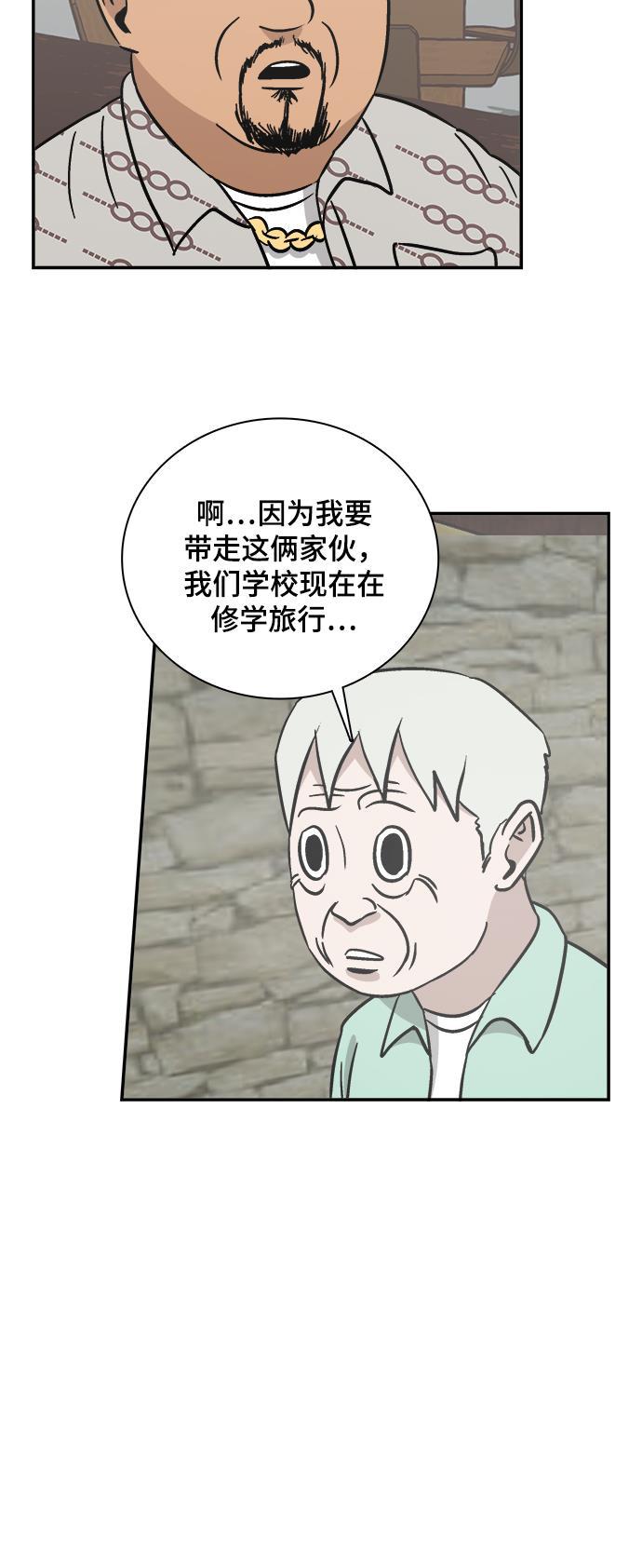 娜美漫画韩漫全集-第65话无删减无遮挡章节图片 
