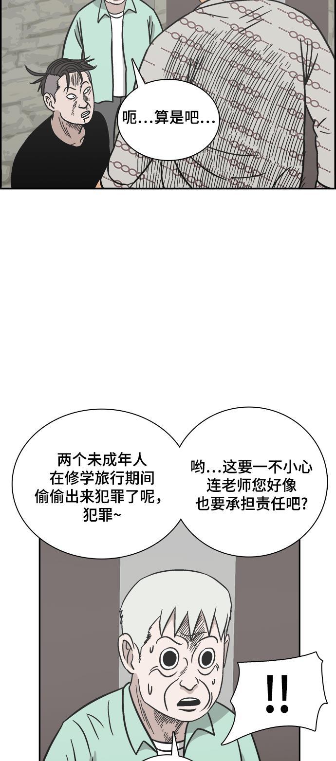 娜美漫画韩漫全集-第65话无删减无遮挡章节图片 