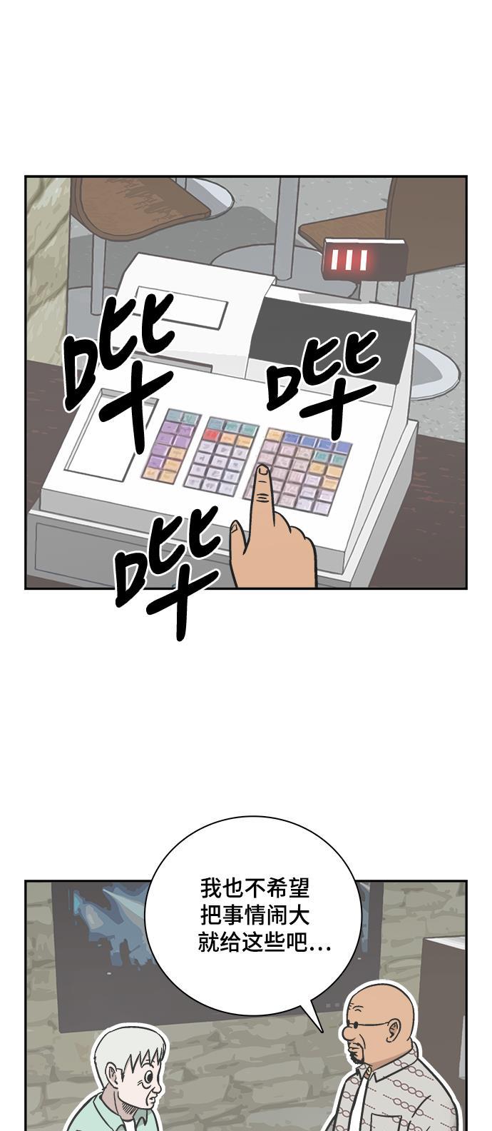 娜美漫画韩漫全集-第65话无删减无遮挡章节图片 