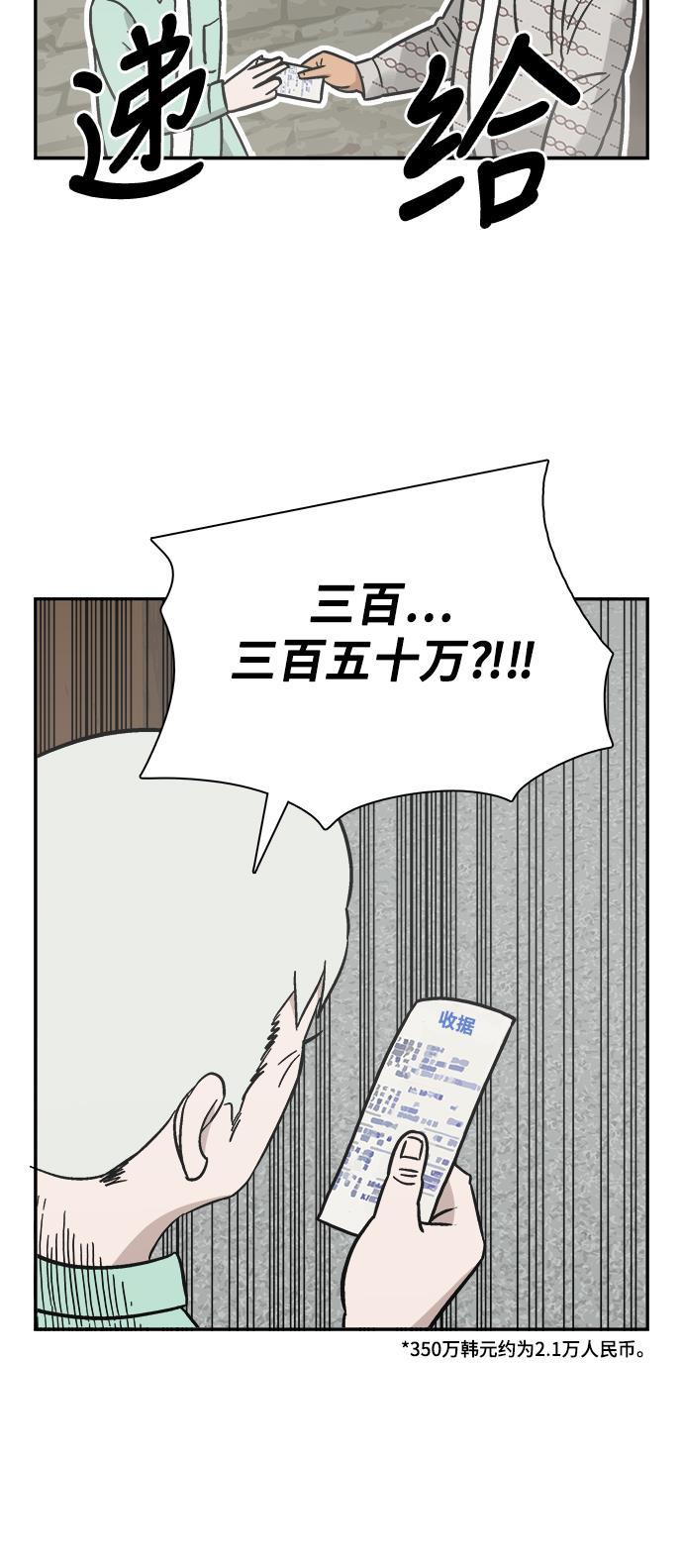 娜美漫画韩漫全集-第65话无删减无遮挡章节图片 