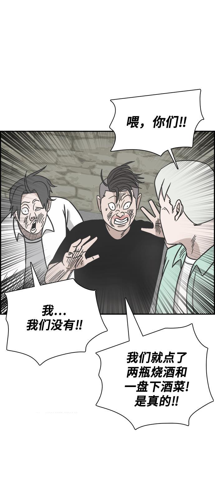 娜美漫画韩漫全集-第65话无删减无遮挡章节图片 