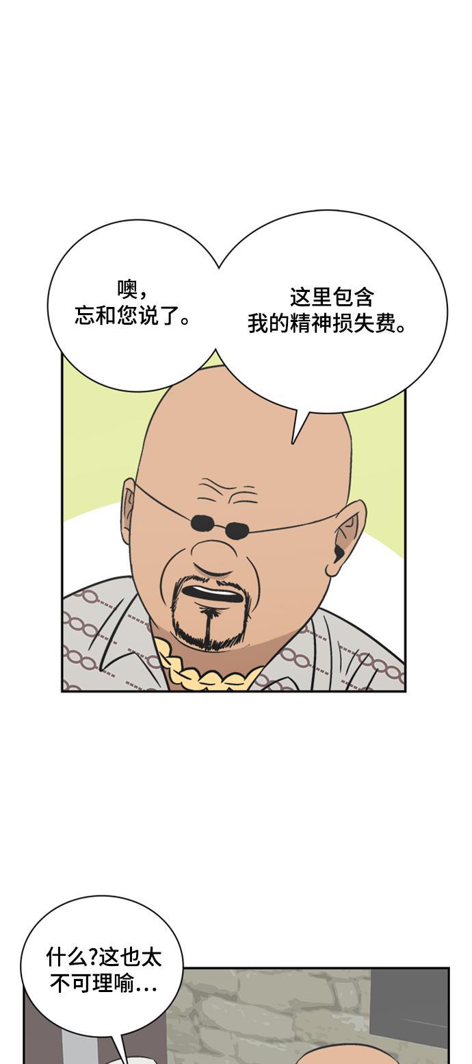 娜美漫画韩漫全集-第65话无删减无遮挡章节图片 