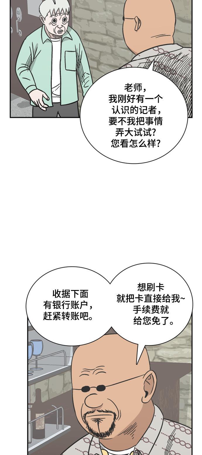 娜美漫画韩漫全集-第65话无删减无遮挡章节图片 