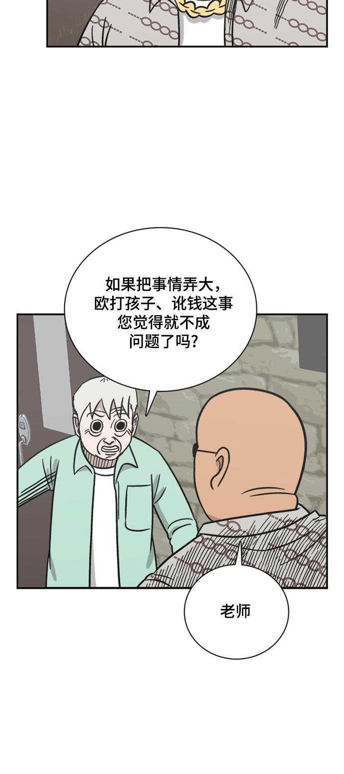 娜美漫画韩漫全集-第65话无删减无遮挡章节图片 