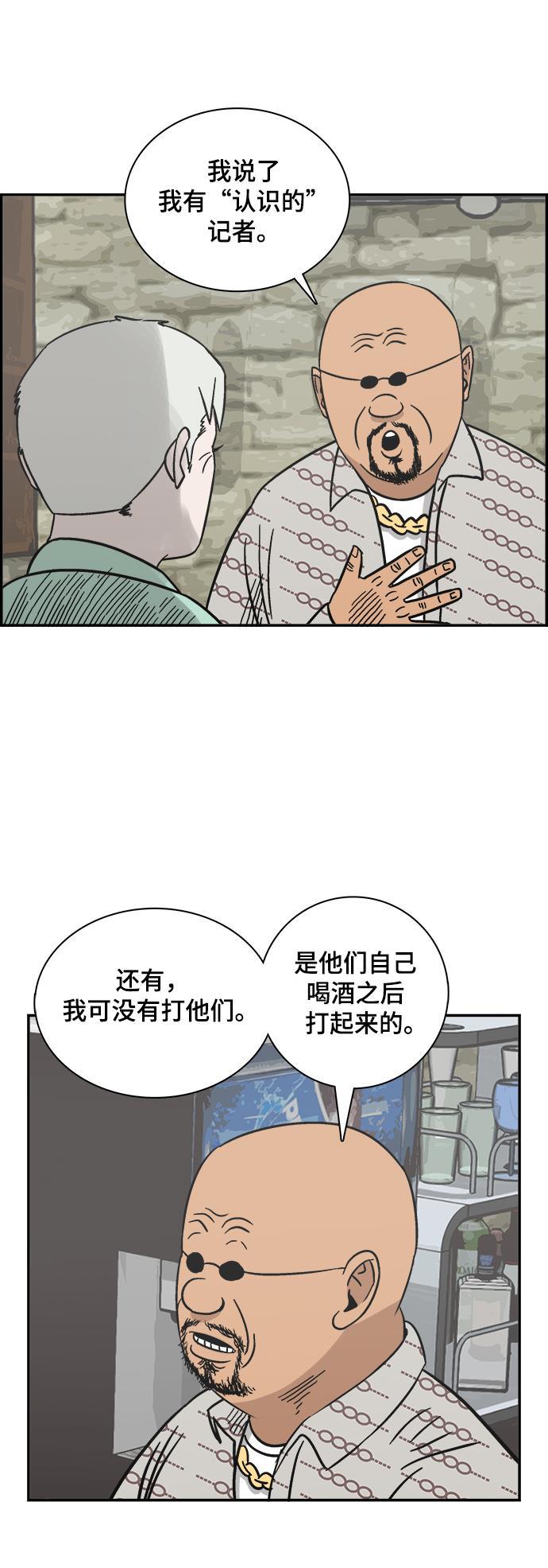 娜美漫画韩漫全集-第65话无删减无遮挡章节图片 