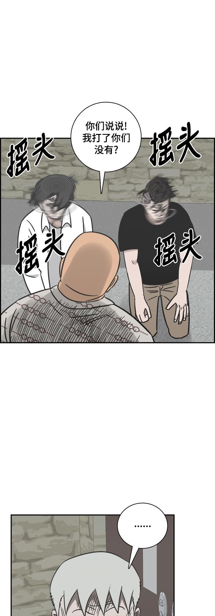 娜美漫画韩漫全集-第65话无删减无遮挡章节图片 