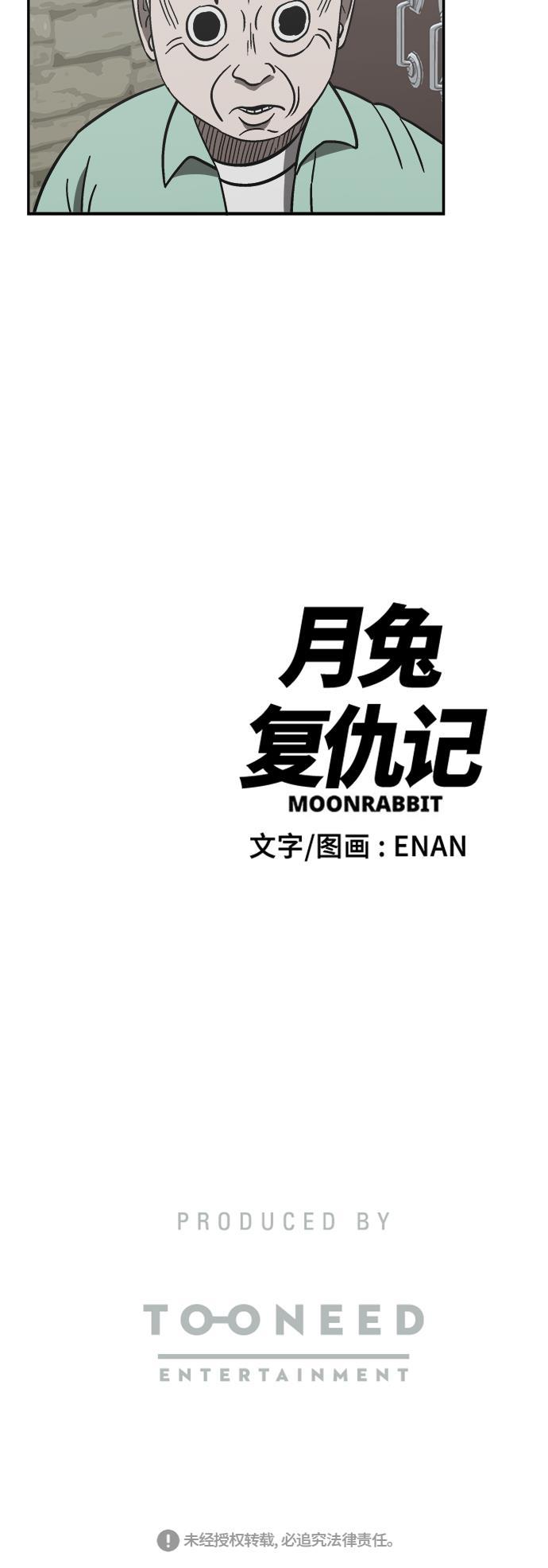 娜美漫画韩漫全集-第65话无删减无遮挡章节图片 