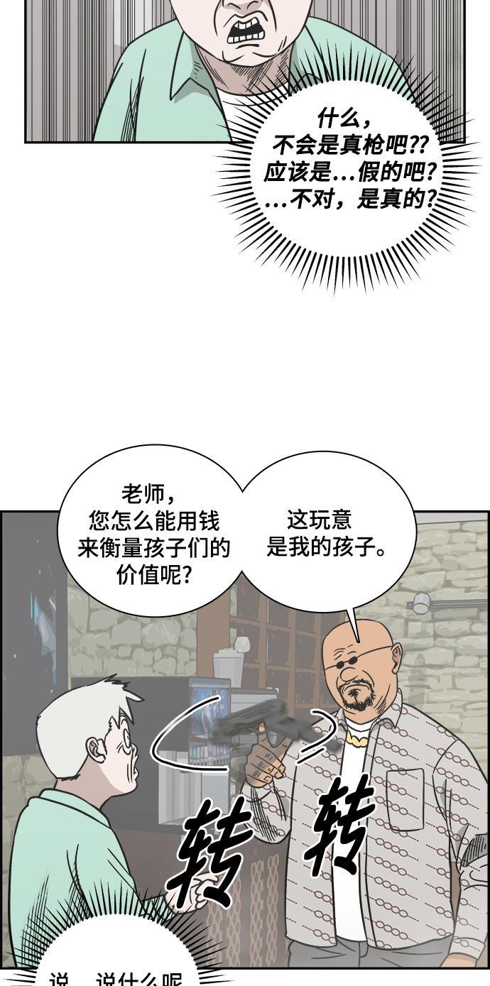 娜美漫画韩漫全集-第66话无删减无遮挡章节图片 