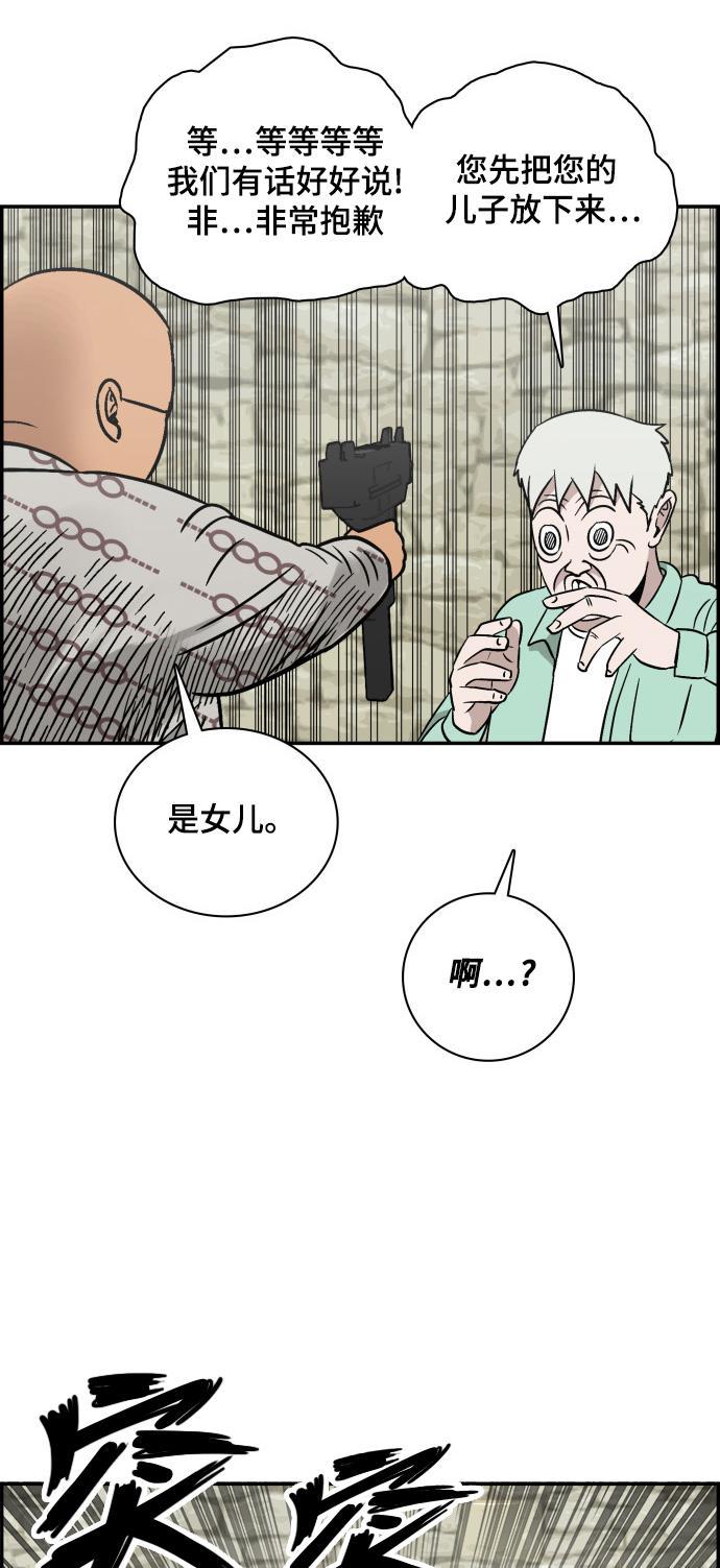 娜美漫画韩漫全集-第66话无删减无遮挡章节图片 