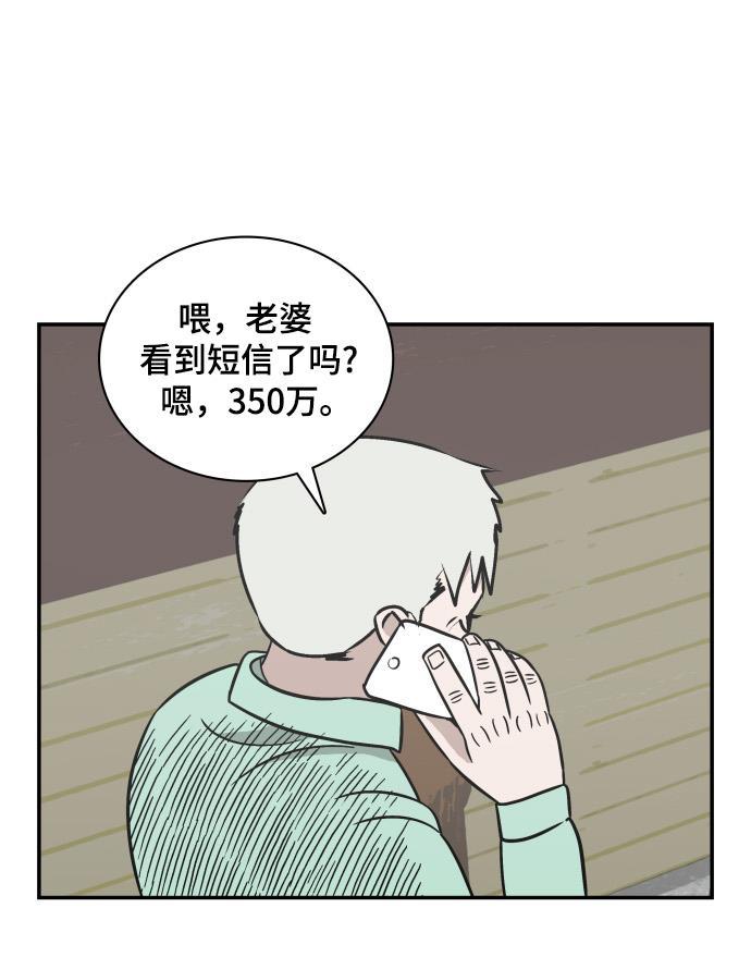 娜美漫画韩漫全集-第66话无删减无遮挡章节图片 