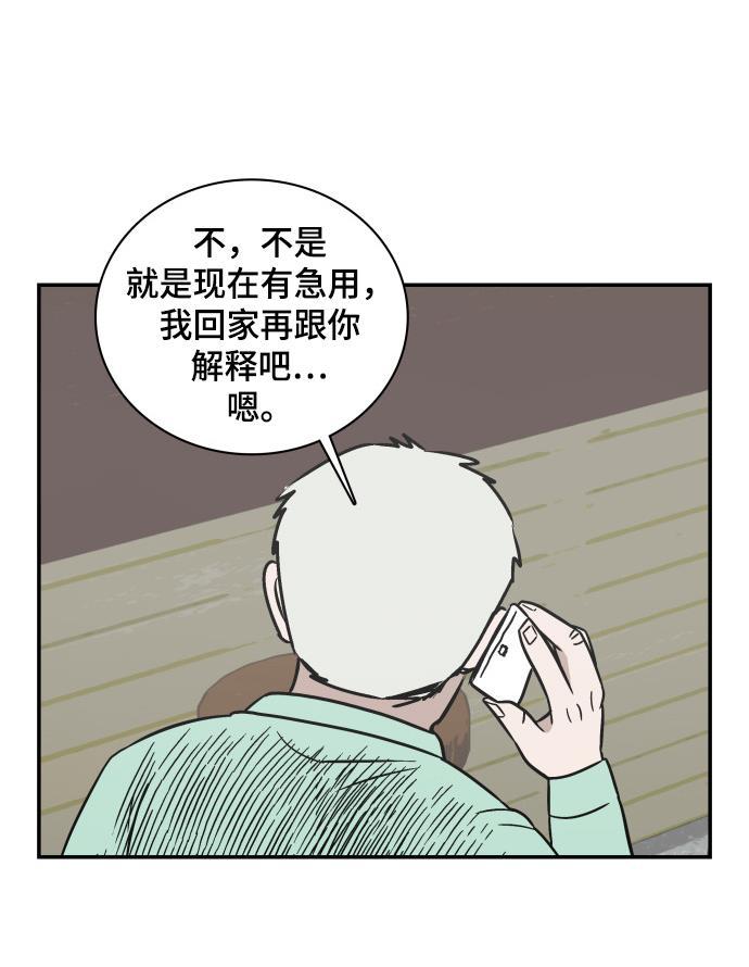 娜美漫画韩漫全集-第66话无删减无遮挡章节图片 