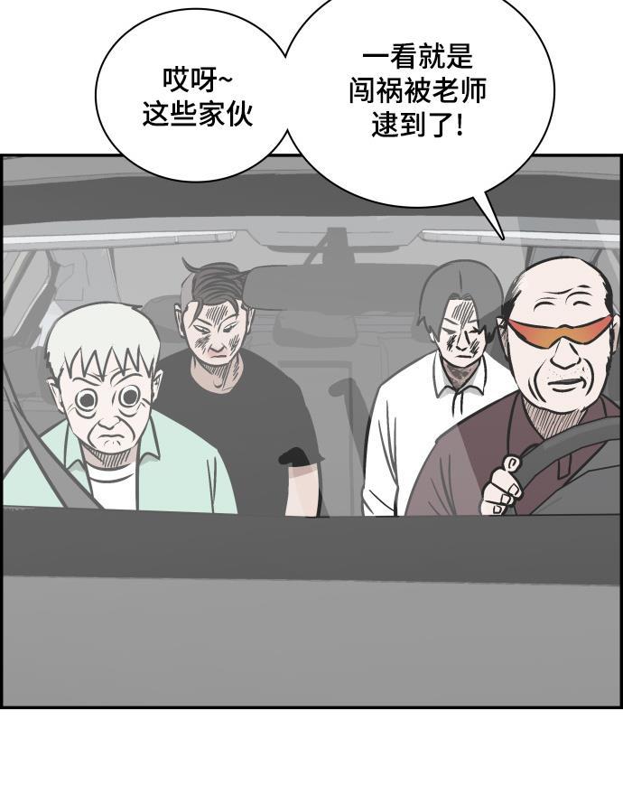 娜美漫画韩漫全集-第66话无删减无遮挡章节图片 