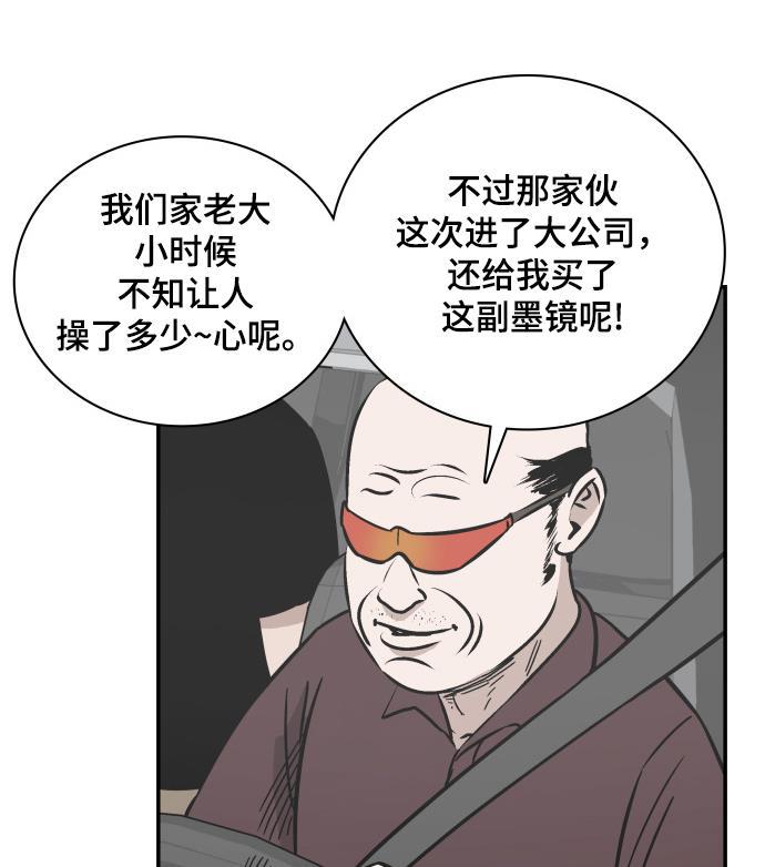 娜美漫画韩漫全集-第66话无删减无遮挡章节图片 