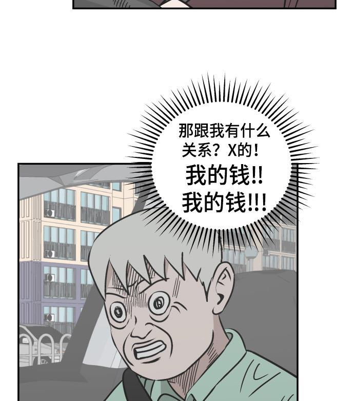 娜美漫画韩漫全集-第66话无删减无遮挡章节图片 