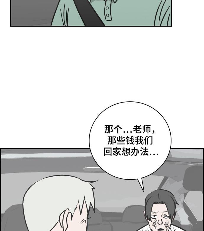 娜美漫画韩漫全集-第66话无删减无遮挡章节图片 