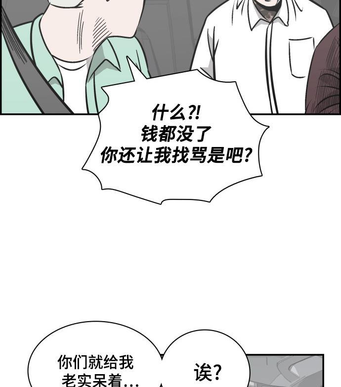 娜美漫画韩漫全集-第66话无删减无遮挡章节图片 