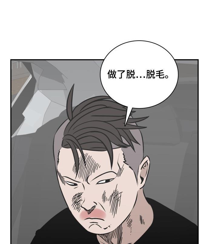 娜美漫画韩漫全集-第66话无删减无遮挡章节图片 