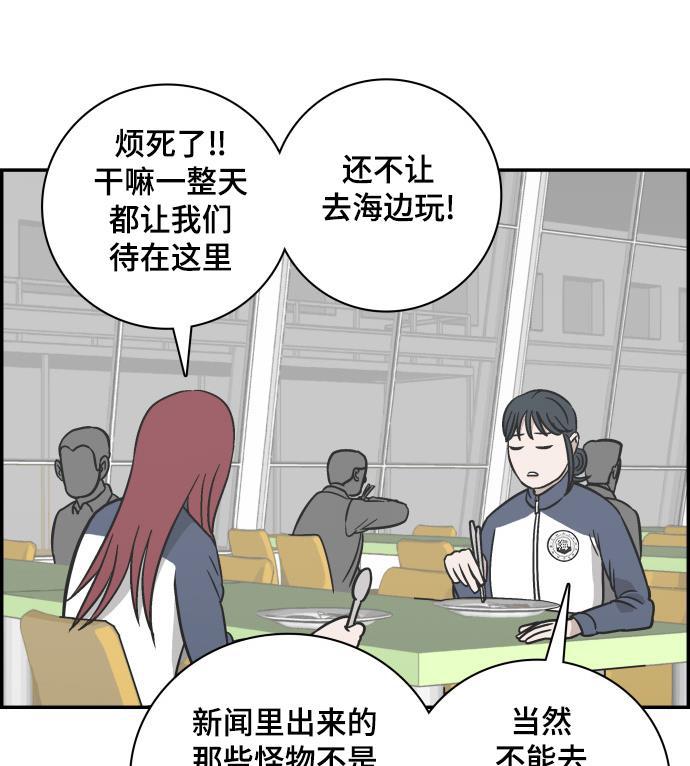 娜美漫画韩漫全集-第66话无删减无遮挡章节图片 
