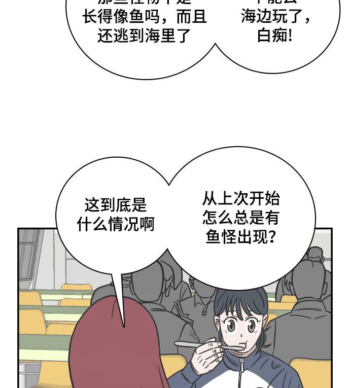 娜美漫画韩漫全集-第66话无删减无遮挡章节图片 