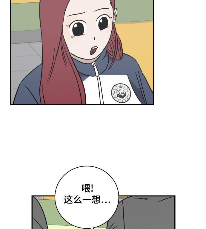 娜美漫画韩漫全集-第66话无删减无遮挡章节图片 