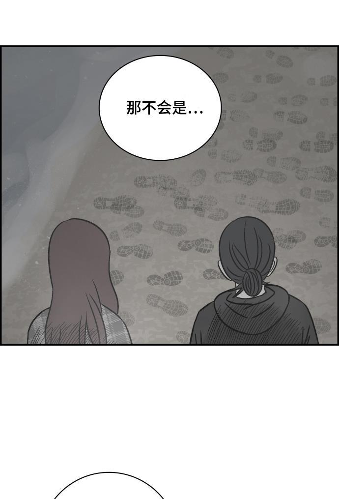 娜美漫画韩漫全集-第66话无删减无遮挡章节图片 
