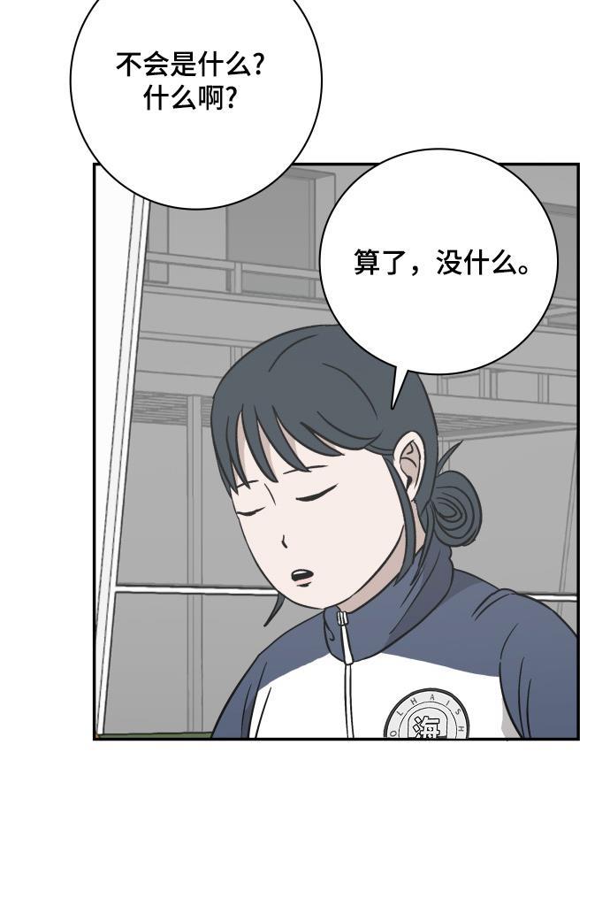 娜美漫画韩漫全集-第66话无删减无遮挡章节图片 