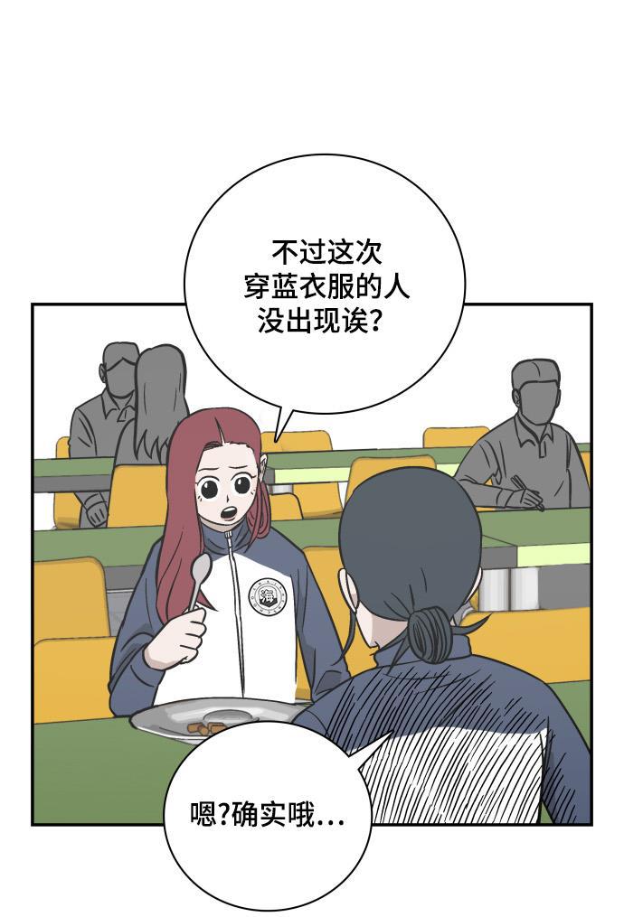 娜美漫画韩漫全集-第66话无删减无遮挡章节图片 