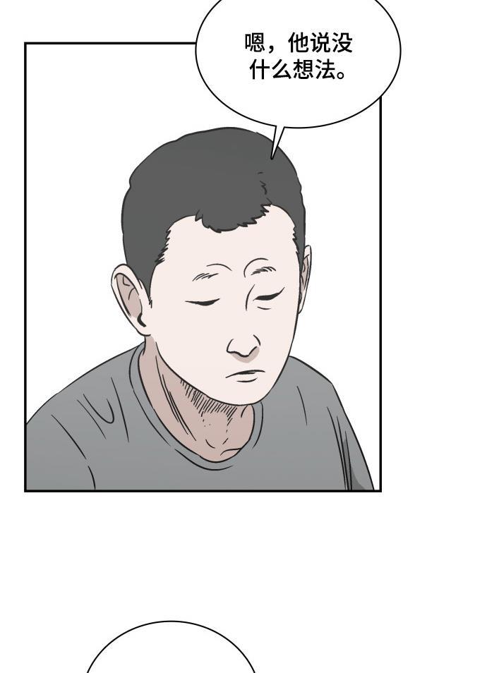 娜美漫画韩漫全集-第66话无删减无遮挡章节图片 