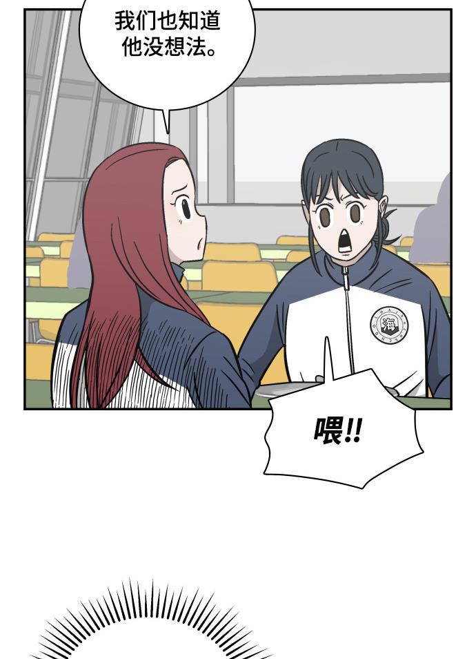 娜美漫画韩漫全集-第66话无删减无遮挡章节图片 