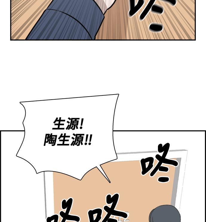 娜美漫画韩漫全集-第66话无删减无遮挡章节图片 