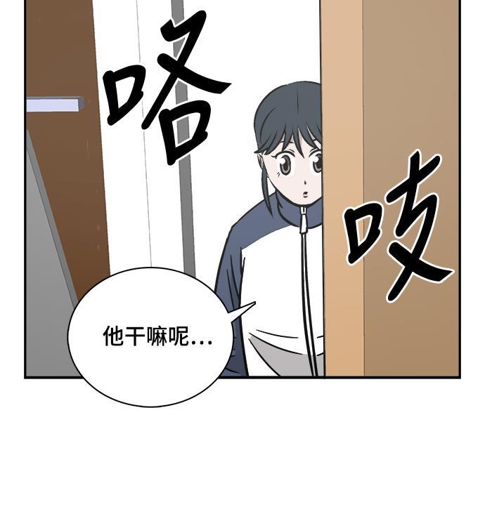 娜美漫画韩漫全集-第66话无删减无遮挡章节图片 