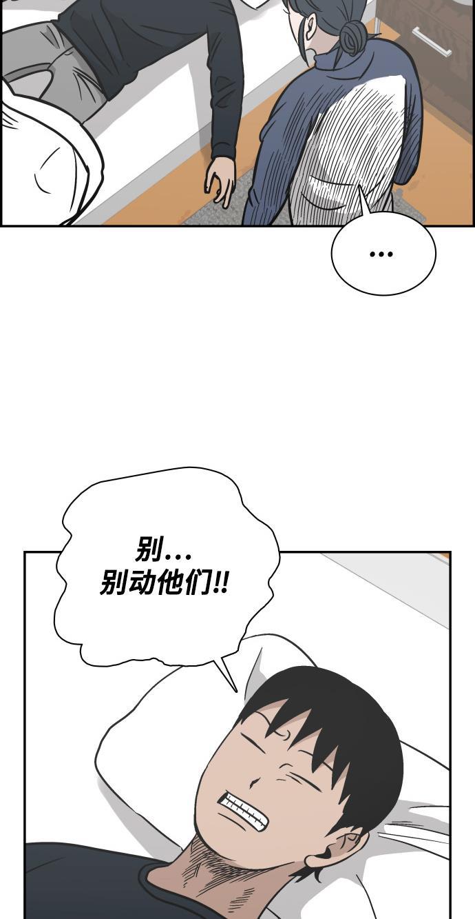娜美漫画韩漫全集-第66话无删减无遮挡章节图片 
