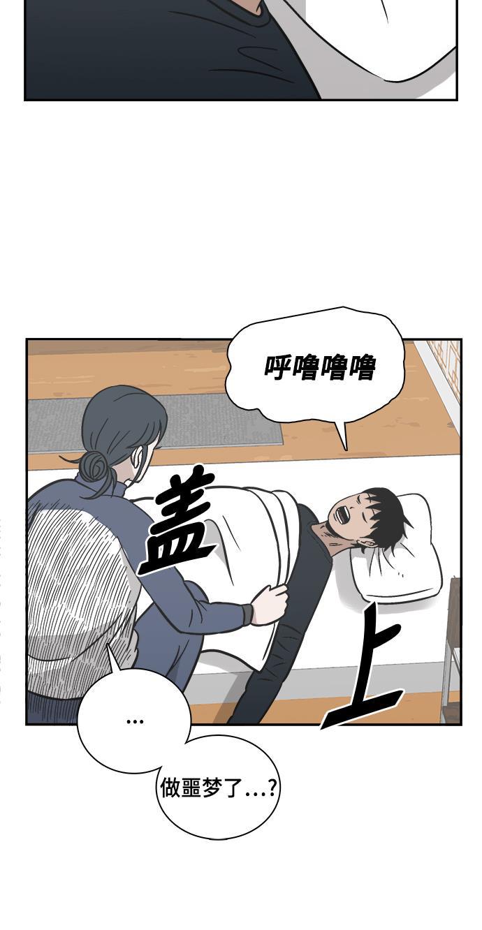 娜美漫画韩漫全集-第66话无删减无遮挡章节图片 